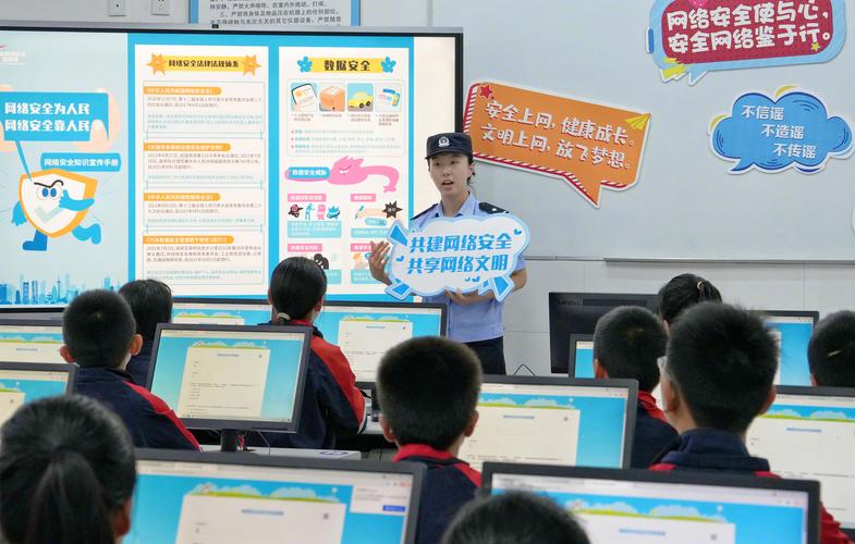 金华网上安全教育