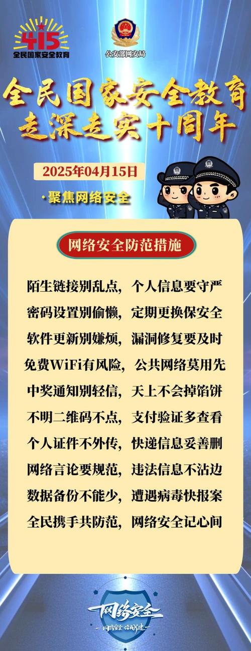 金华网上安全教育