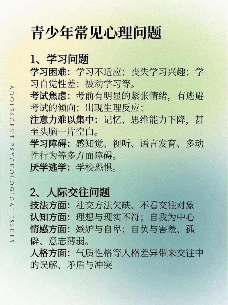 心理学小常识问题