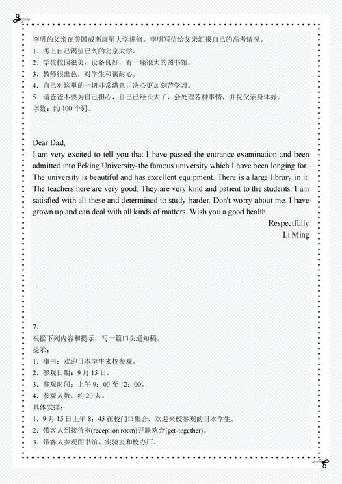 英语口语高考口头作文