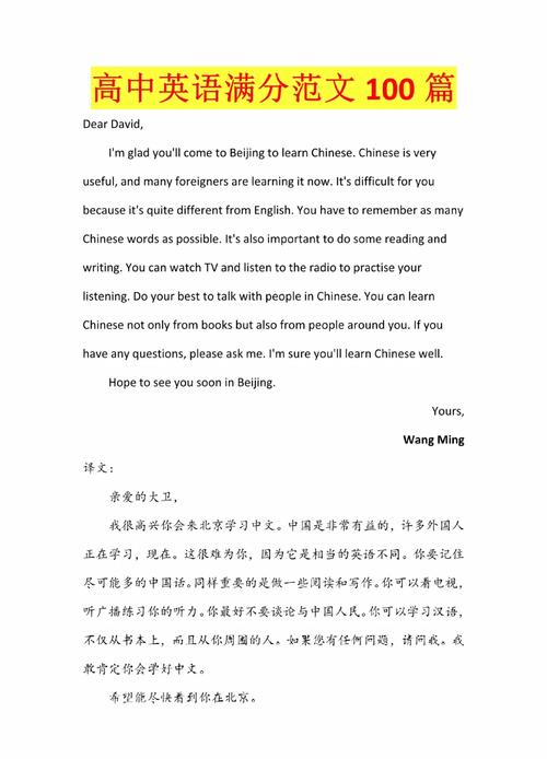 英语口语高考口头作文