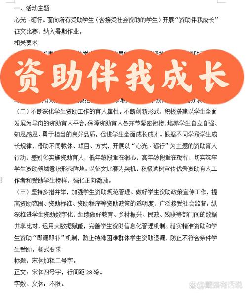 初中国家教育资助政策