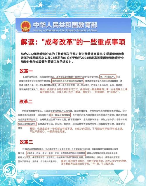 近年基础教育改革政策