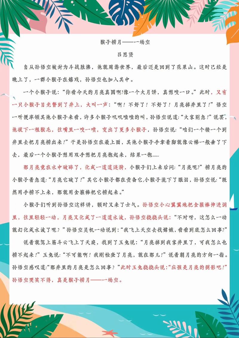 怎么拓展作文思路