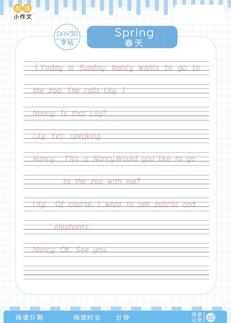 英语口语跟读练习视频