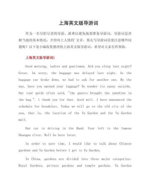 英语口语好去上海工作