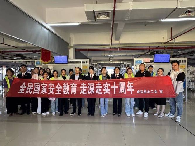 安全教育工会委员