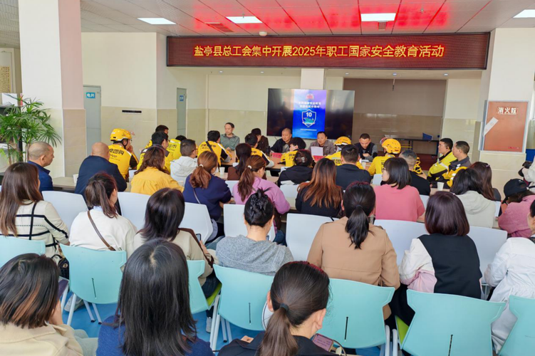 安全教育工会委员