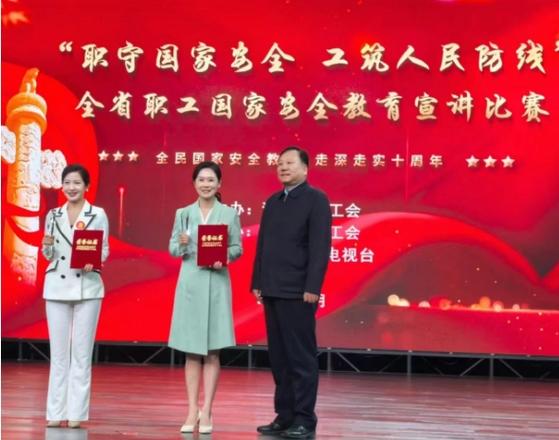 安全教育工会委员