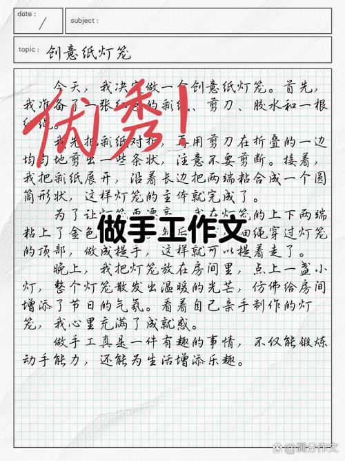 学习废纸利用作文