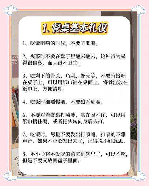 容易被忽略的礼仪常识