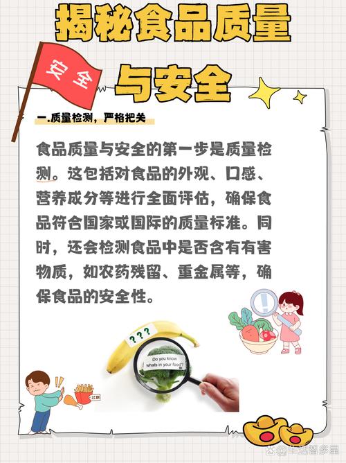 夏季食品安全小常识