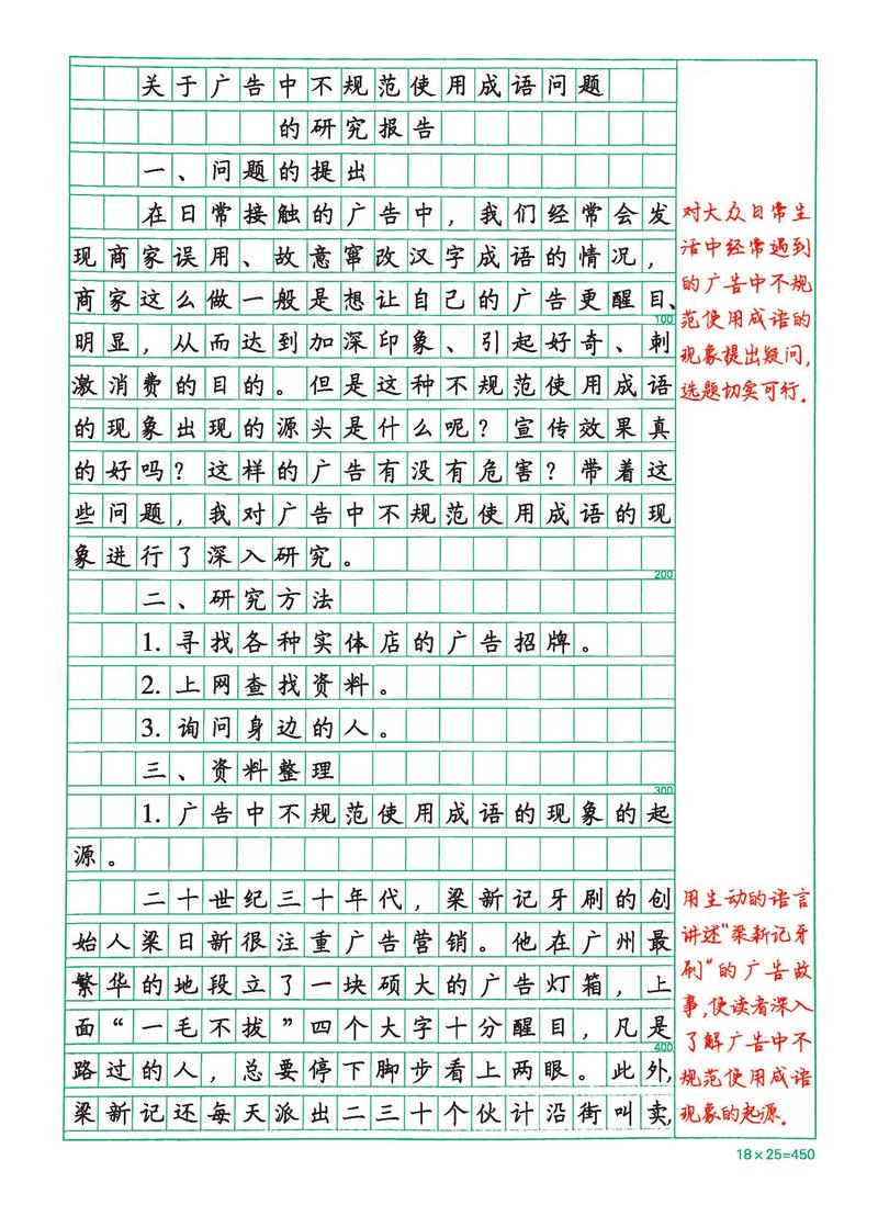 广告在生活的作文