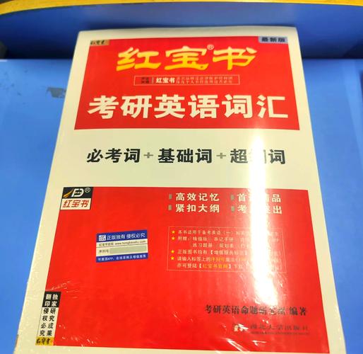 英语口语红宝书 豆瓣