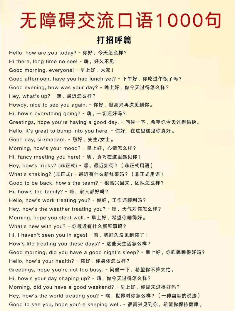 英语口语话题 同学会