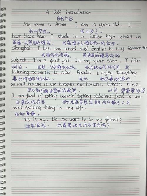 相信自己英文作文