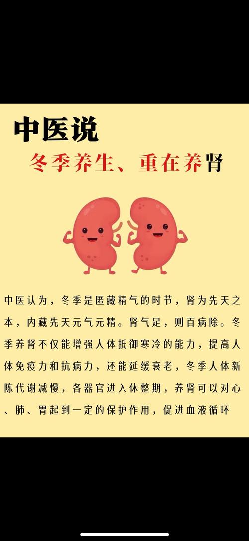 适合冬天的养生小常识