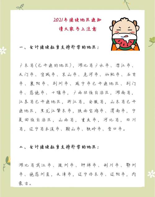 继续教育重要性政策