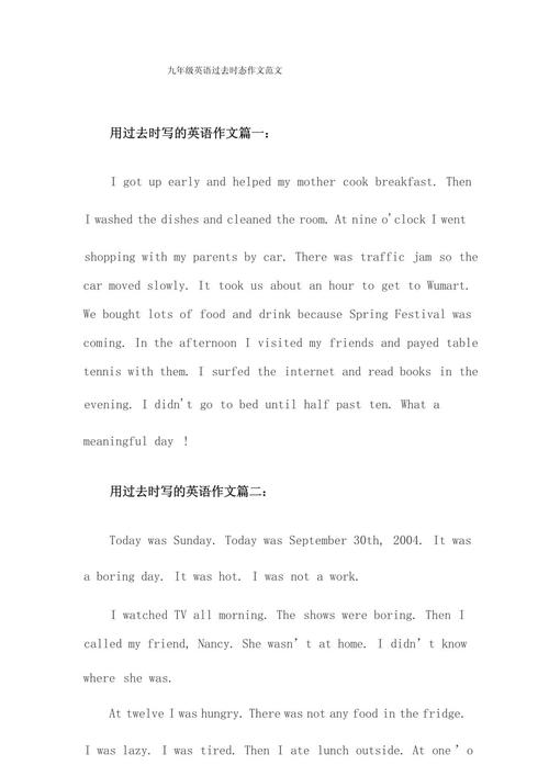 用时态写英语作文