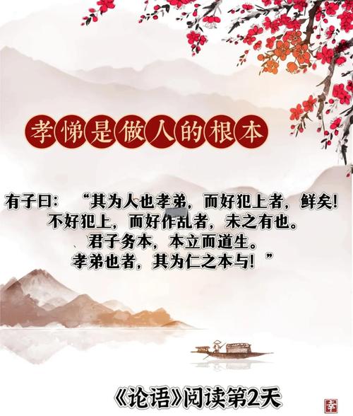 二孩政策下的孝悌教育