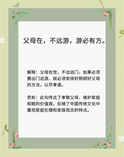 二孩政策下的孝悌教育