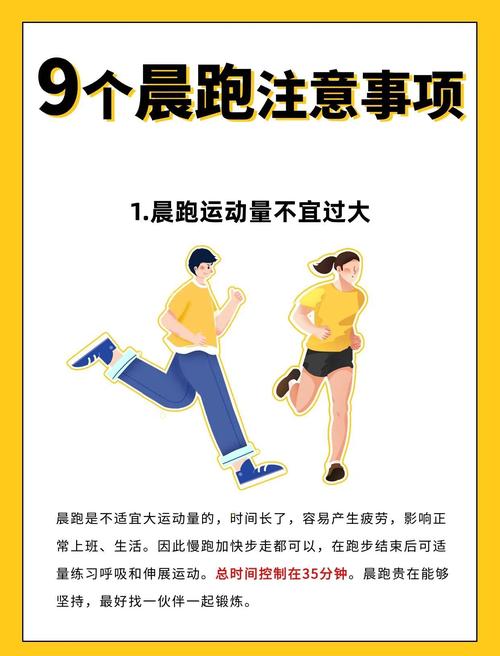 100米跑运动小常识