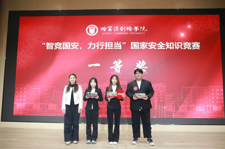 学校安全教育竞赛