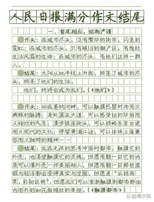 关于是与否的作文
