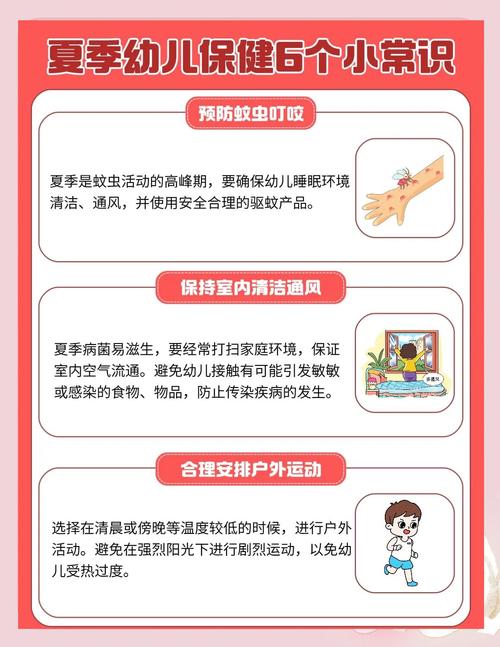 幼儿园保健养生常识