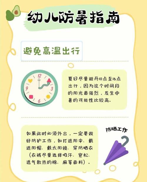 幼儿园保健养生常识