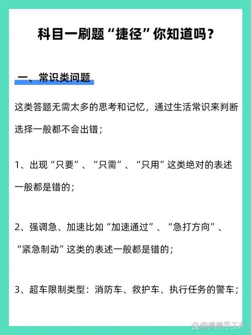 你知道吗常识问题