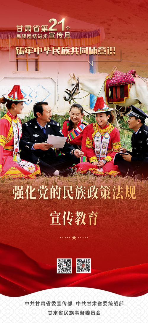 民族教育政策哪年实施