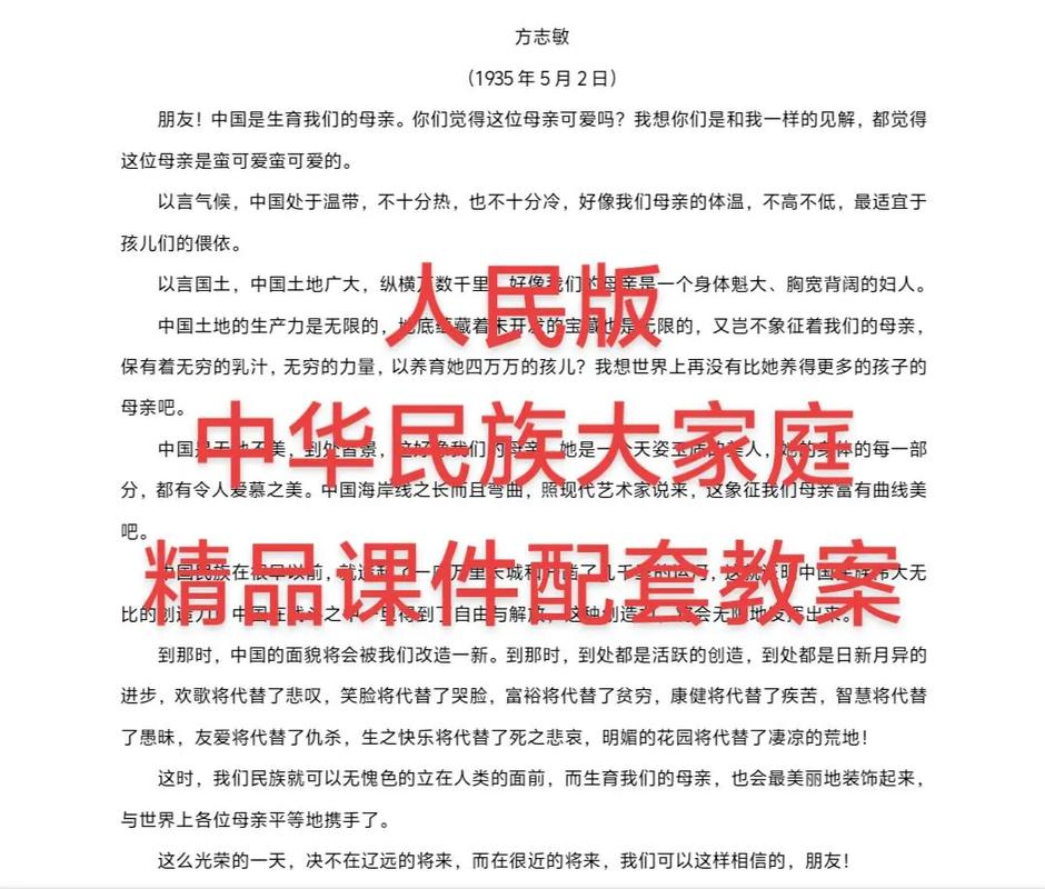 民族教育政策哪年实施