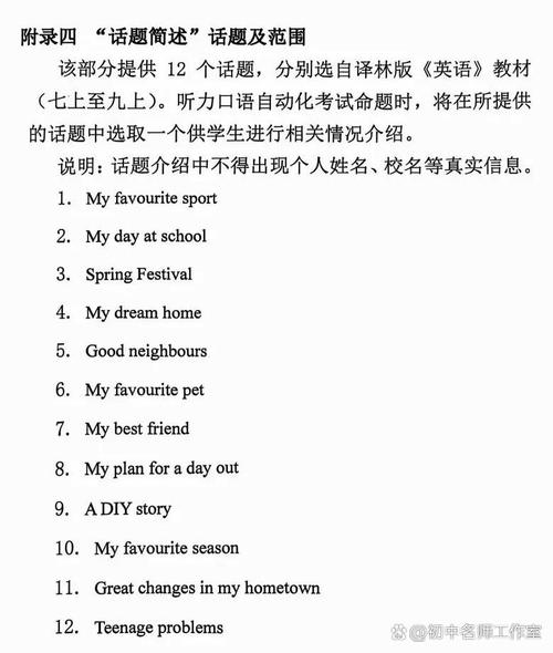 英语口语考试人机对话