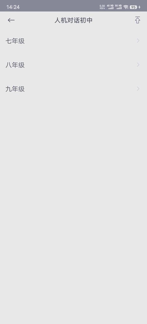 英语口语考试人机对话