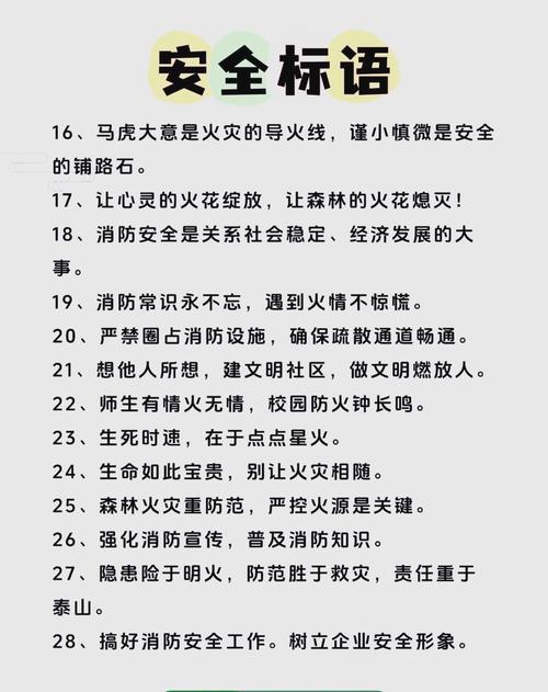 企业消防安全必备常识