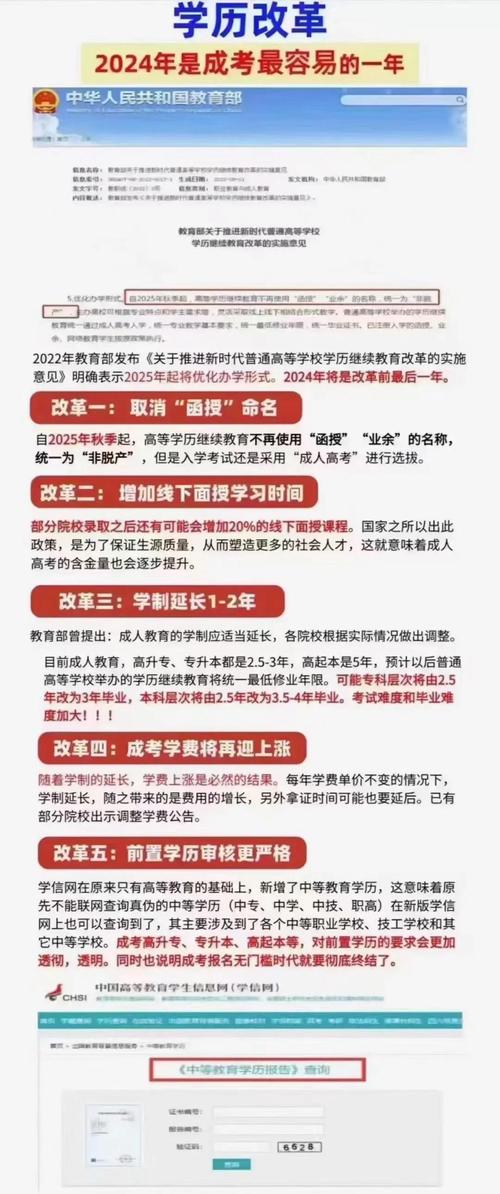 高等教育改革政策要求