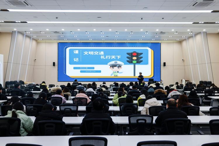 公路安全教育讲座