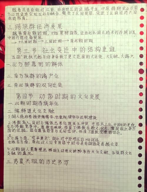 民族教育政策 读书笔记