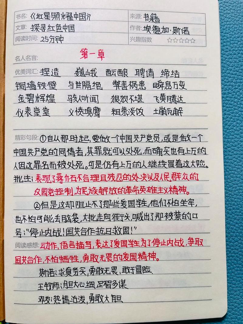 民族教育政策 读书笔记