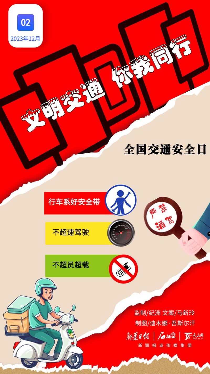 感觉安全教育日