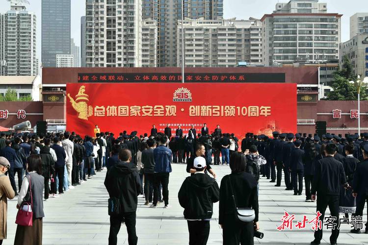 安全教育日兰州