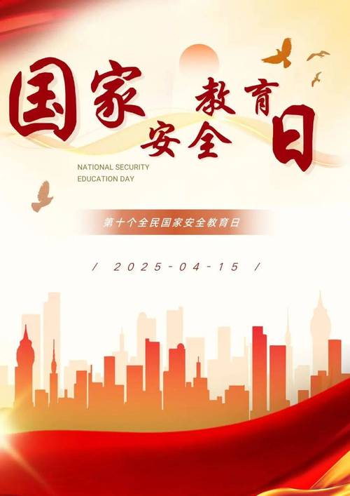 安全教育日兰州