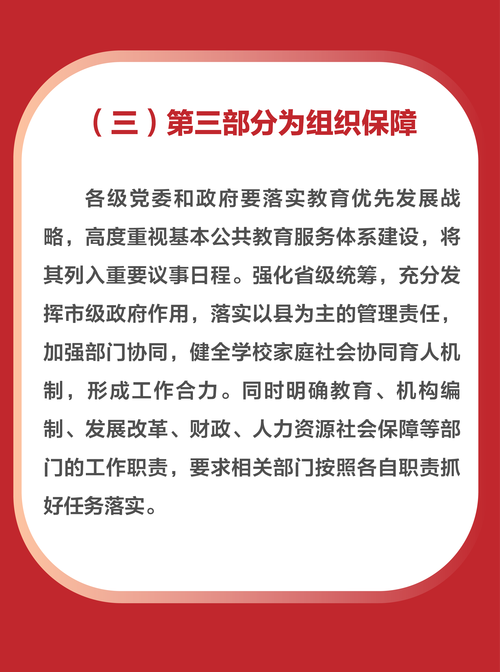 教育政策的表现形式