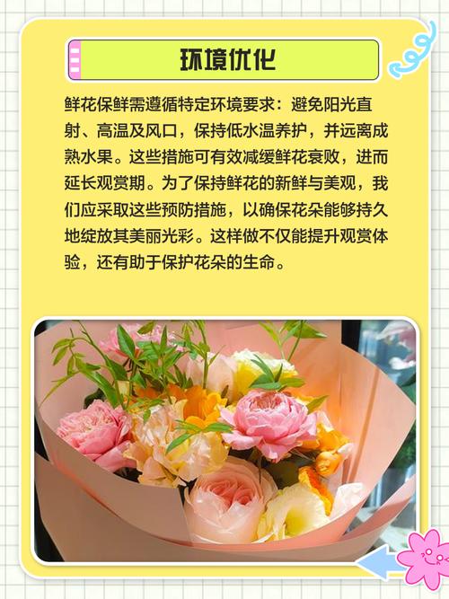 鲜花的购买与保鲜常识