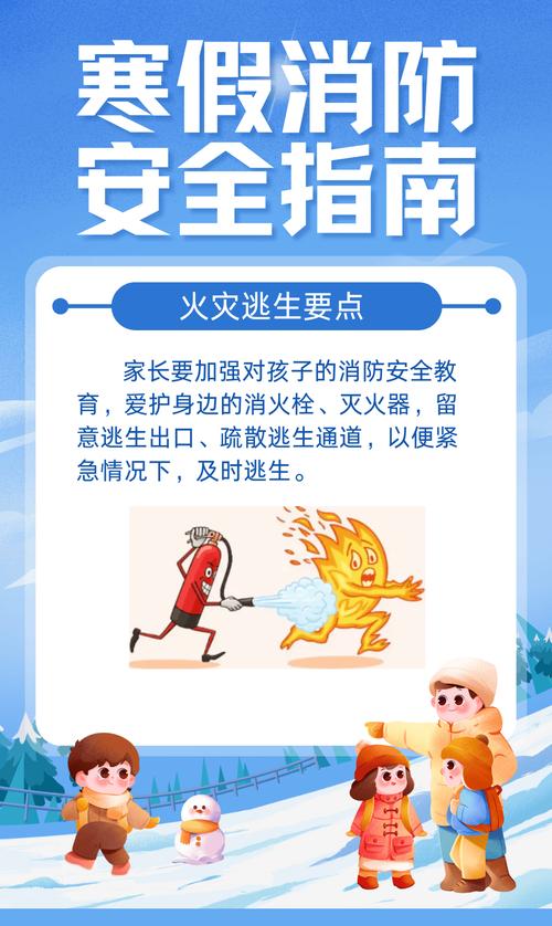 安全教育与事故