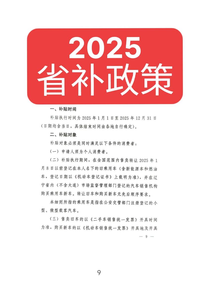 多媒体教育的国家政策