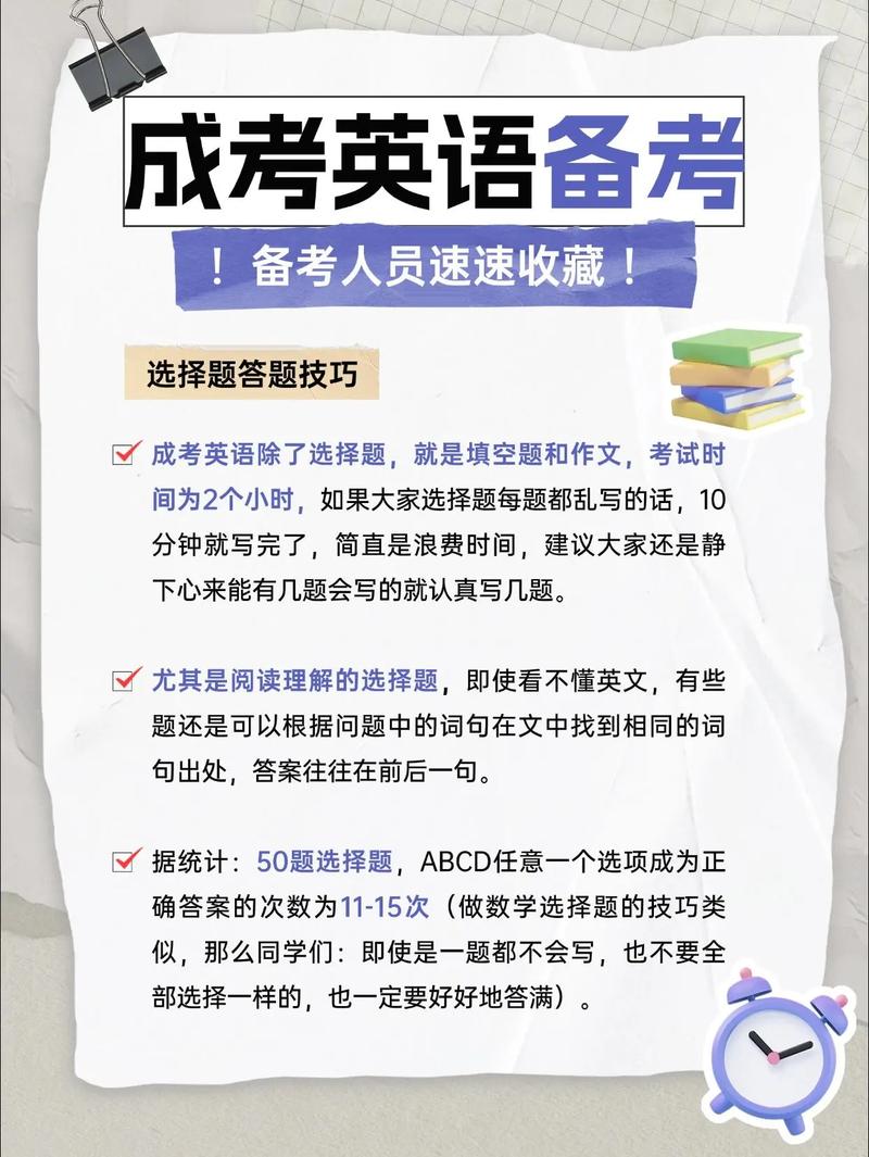 英语口语考试怎么准备