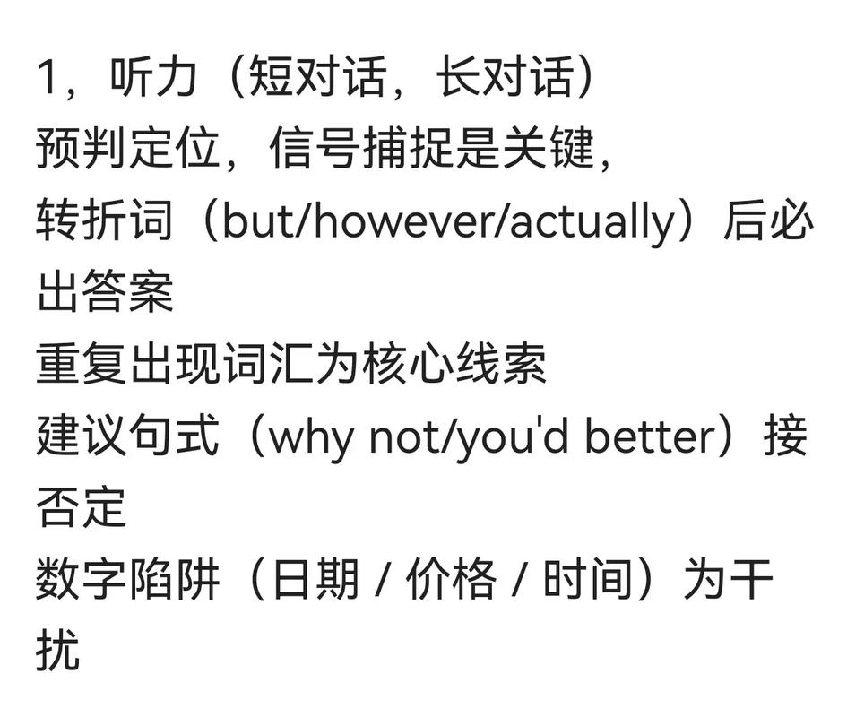 英语口语考试怎么准备