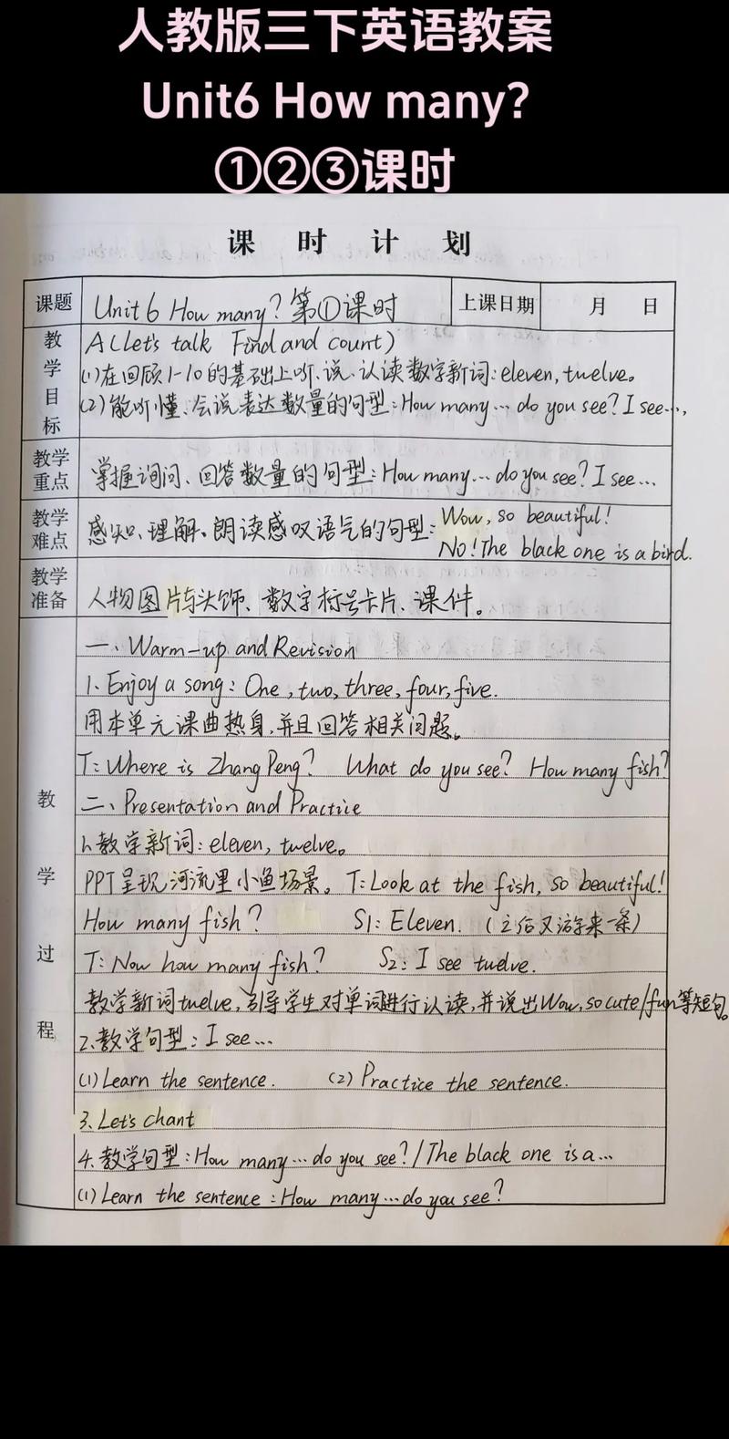 英语口语课的优秀教案